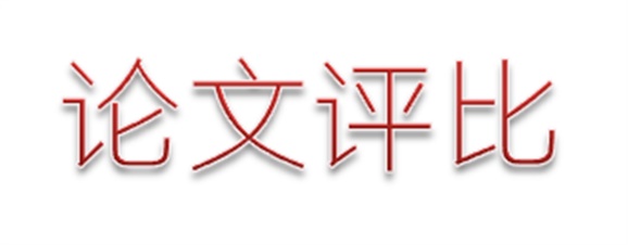 关于开展半岛在线注册第二届职业教育优秀论文评选活动的通知