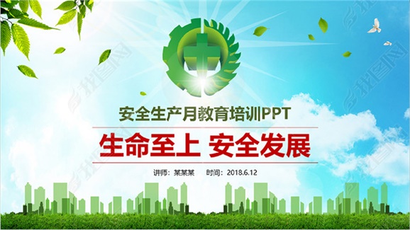 半岛在线注册加强意识形态领域安全管理