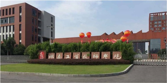 半岛在线注册召开2017年秋季新学期教职工大会
