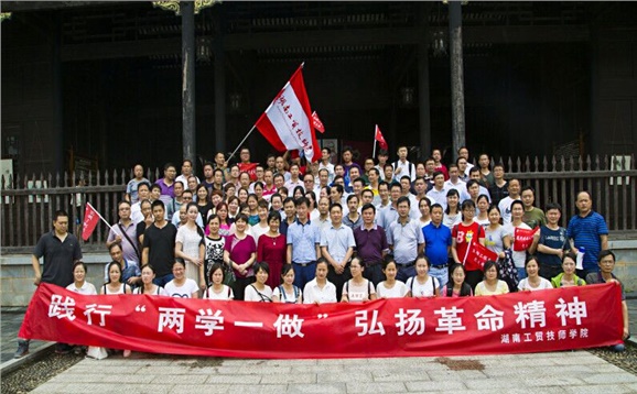 半岛在线注册教职工退休党支部组织离退休党员参观秋瑾故居