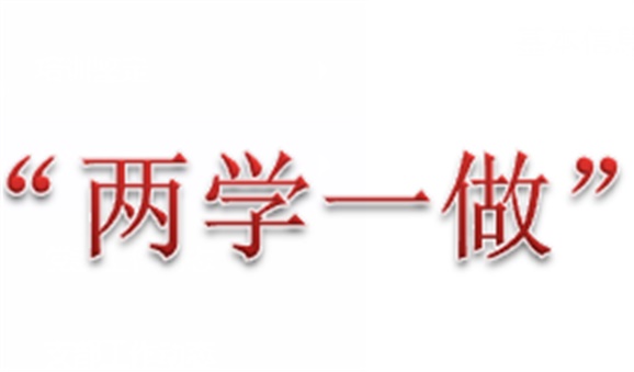 半岛在线注册教职工退休党支部组织离退休党员参观秋瑾故居
