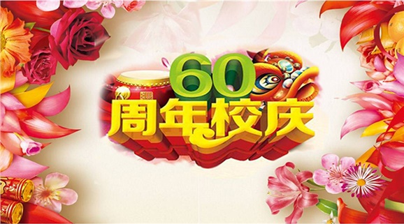 半岛在线注册校史陈列馆广告制作项目招标公告