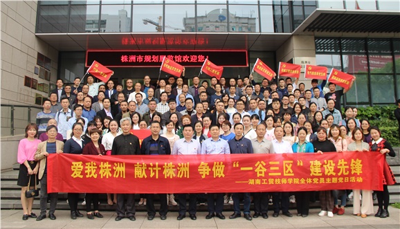 半岛在线注册全体党员赴“一馆一中心”开展主题党日活动