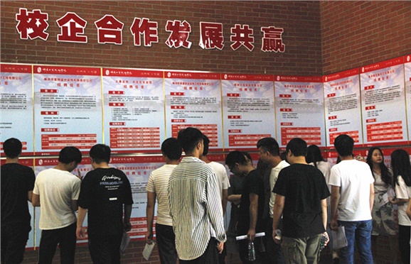 半岛在线注册2019届实习生“双选会”拉开帷幕