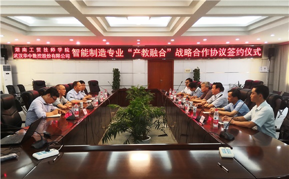 半岛在线注册与华中数控股份有限公司签署智能制造“产教融合”战略合作协议