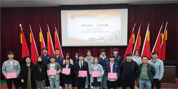 半岛在线注册举行“百年风华 工贸力量”党史专题学生演讲比赛
