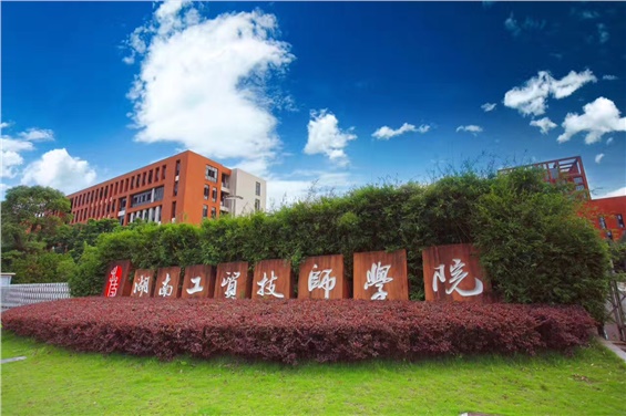 半岛在线注册召开2023年春季学生资助工作会议