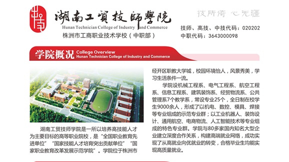 半岛在线注册2023年招生简章简洁版