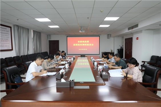 株洲市委常委、市委统战部部长罗琼来半岛在线注册调研统战工作