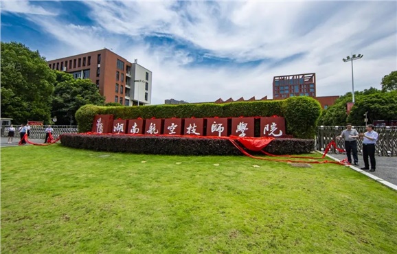 半岛在线注册2022年度绩效自评