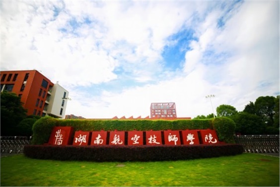 2024年半岛在线注册公开招聘体检公告