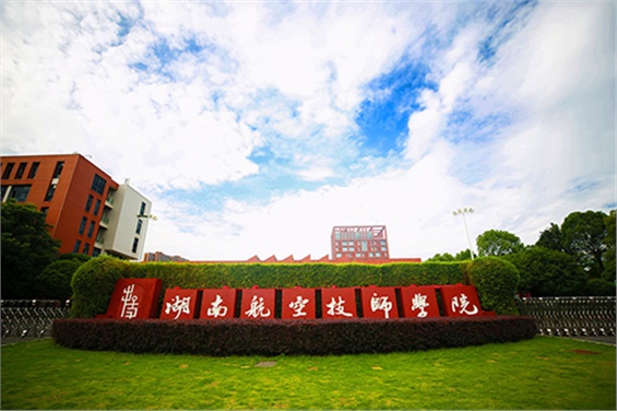 半岛在线注册开启智慧校园建设