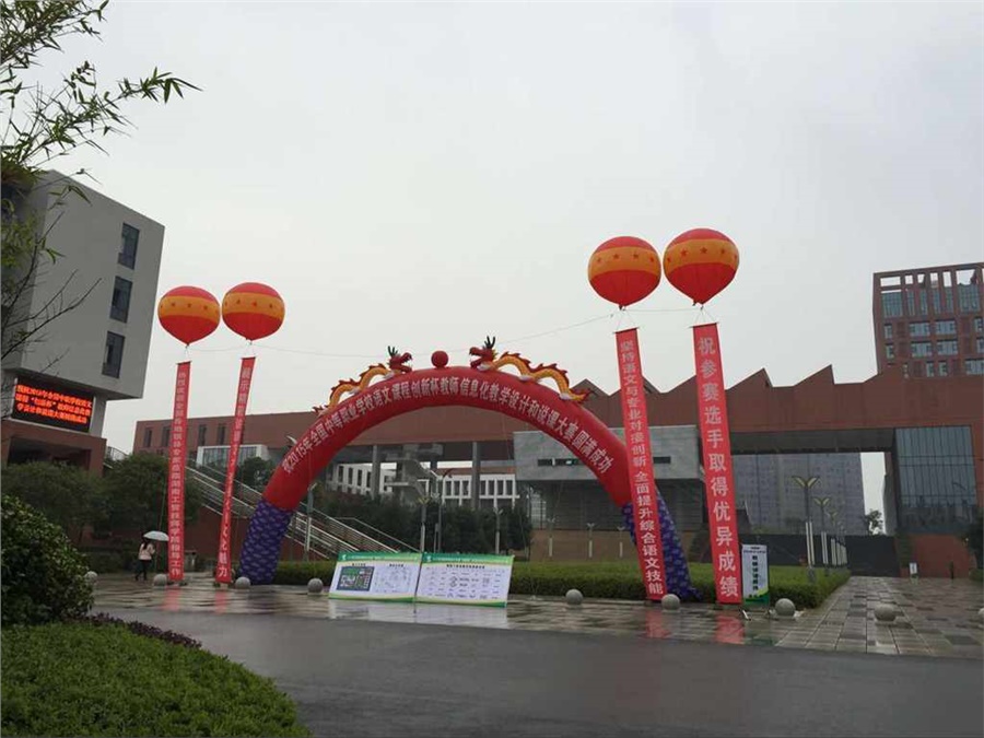 全国中职学校语文课程“创新杯”教师信息化教学设计和说课大赛在半岛在线注册举行