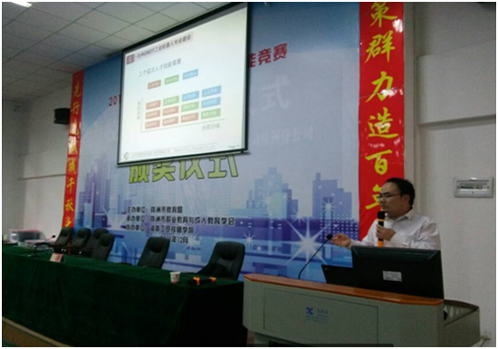 半岛在线注册举办工业机器人专业讲座