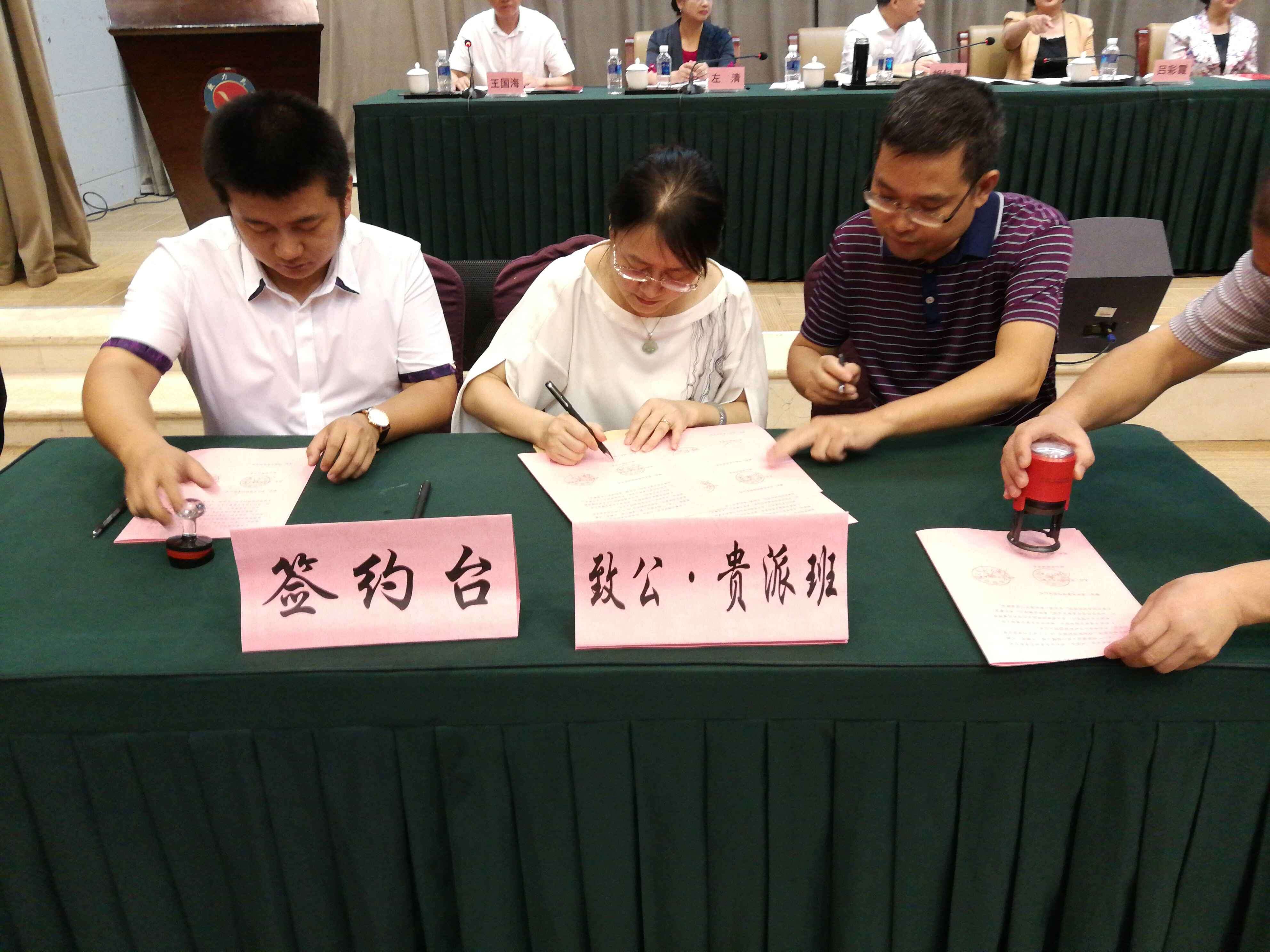 半岛在线注册参加“一对一”致公班签约仪式