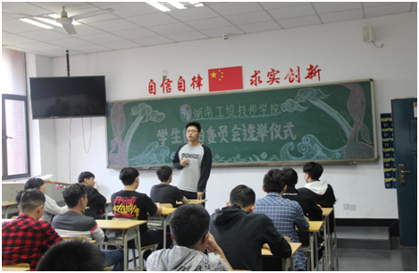 半岛在线注册首个学生自治委员会“新鲜出炉”