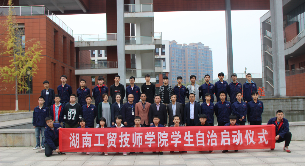 半岛在线注册首个班级“学生自治”启动仪式在数模技师1701班举行