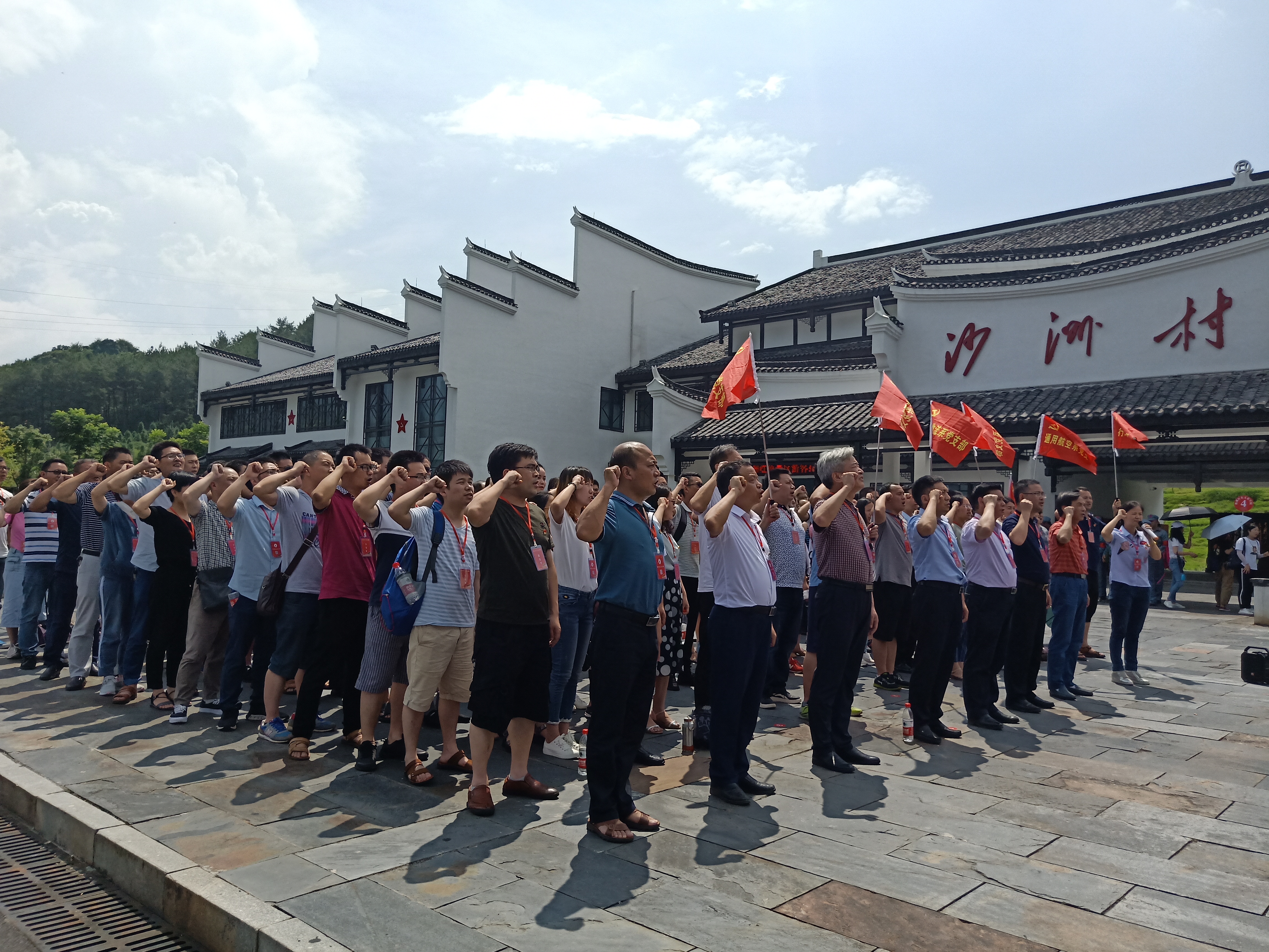 半岛在线注册全体党员赴汝城、桂东开展“不忘初心 牢记使命”主题党日活动
