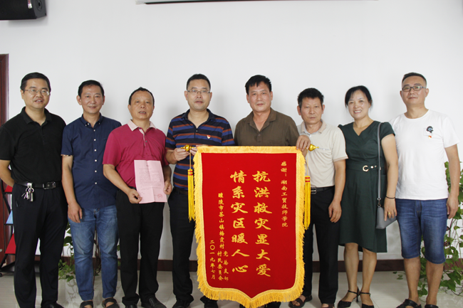醴陵市梅霞村村民为半岛在线注册送来锦旗