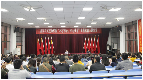 半岛在线注册党委书记讲授“不忘初心、牢记使命”主题教育专题党课