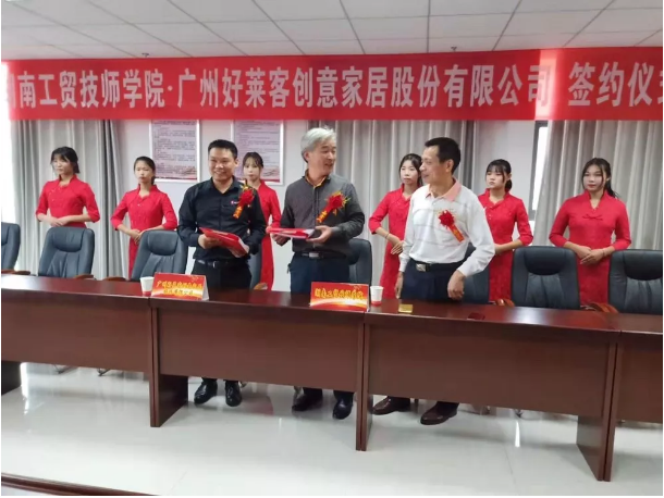 好莱客x半岛在线注册打造人才基地，协同育才共发展