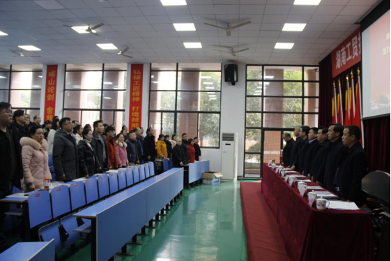 半岛在线注册举行第九届第二次教职工代表大会