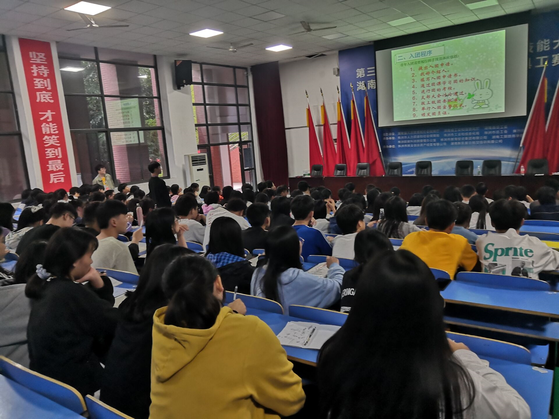 半岛在线注册开展2020年度入团积极分子培训