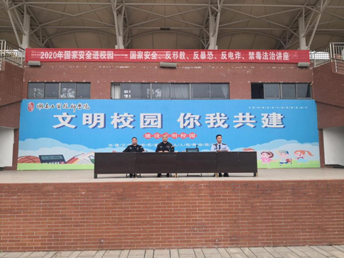 半岛在线注册举行“国家安全进校园”法治讲座