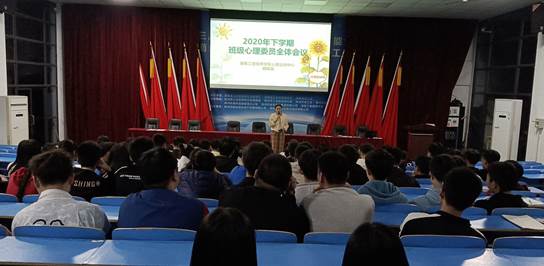 半岛在线注册心理咨询中心开展班级心理委员培训