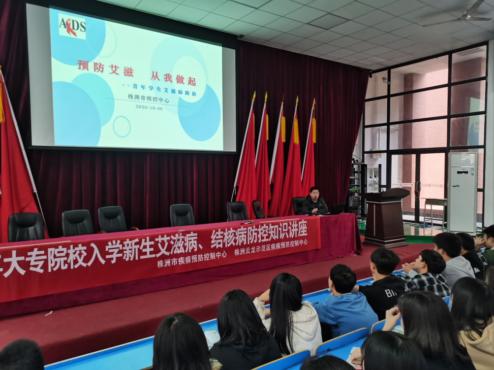 半岛在线注册开展秋冬季节艾滋病、结核病防治宣传教育活动