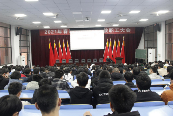 半岛在线注册组织开展“开学第一课”活动