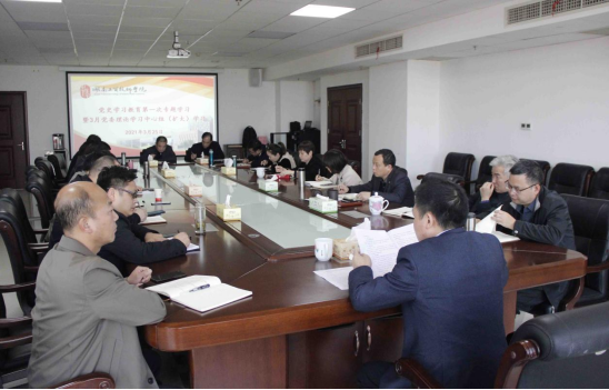 半岛在线注册党委理论学习中心组开展党史学习教育第一次专题学习