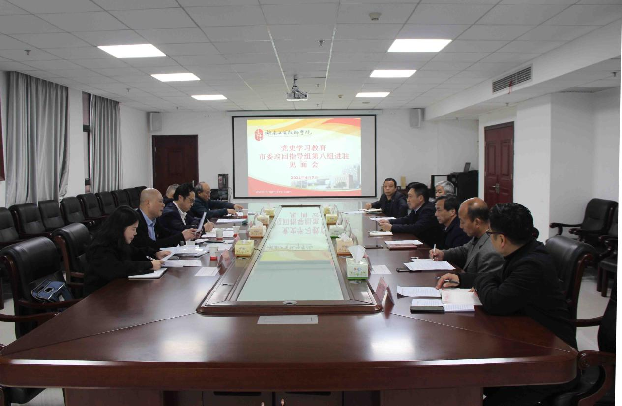 株洲市委党史学习教育巡回指导组第八组督导半岛在线注册党史学习教育工作