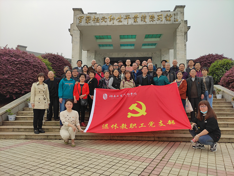 半岛在线注册组织退休教职工党支部党员开展党史学习教育第一次专题学习