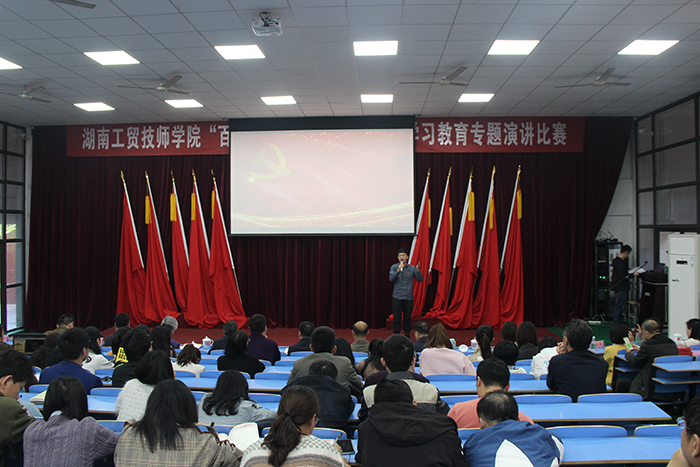  半岛在线注册举行“百年风华 株洲力量”党史学习教育专题演讲比赛活动