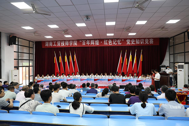 半岛在线注册举行“百年辉煌、红色记忆”党史学习教育知识竞赛