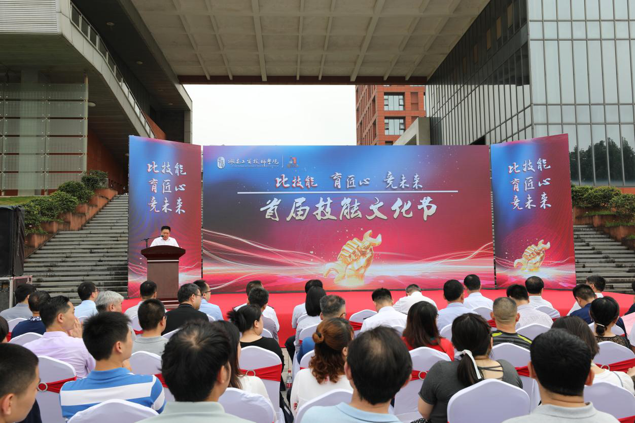 半岛在线注册举办首届技能文化节向建党100周年献礼